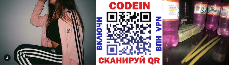 Codein напиток Lean (лин)  где купить наркоту  mega вход  Кондрово 