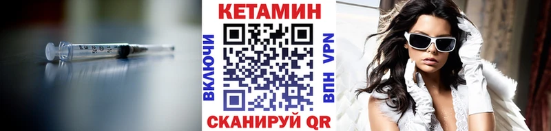 Кетамин ketamine Кондрово