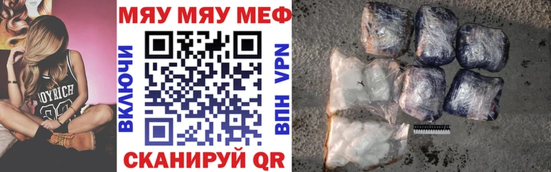 Мефедрон mephedrone  блэк спрут вход  Кондрово 