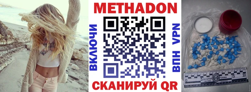 МЕТАДОН мёд Кондрово