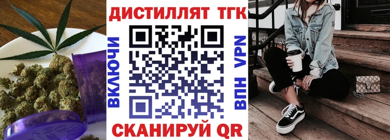 Дистиллят ТГК вейп с тгк  цены наркотик  Кондрово 